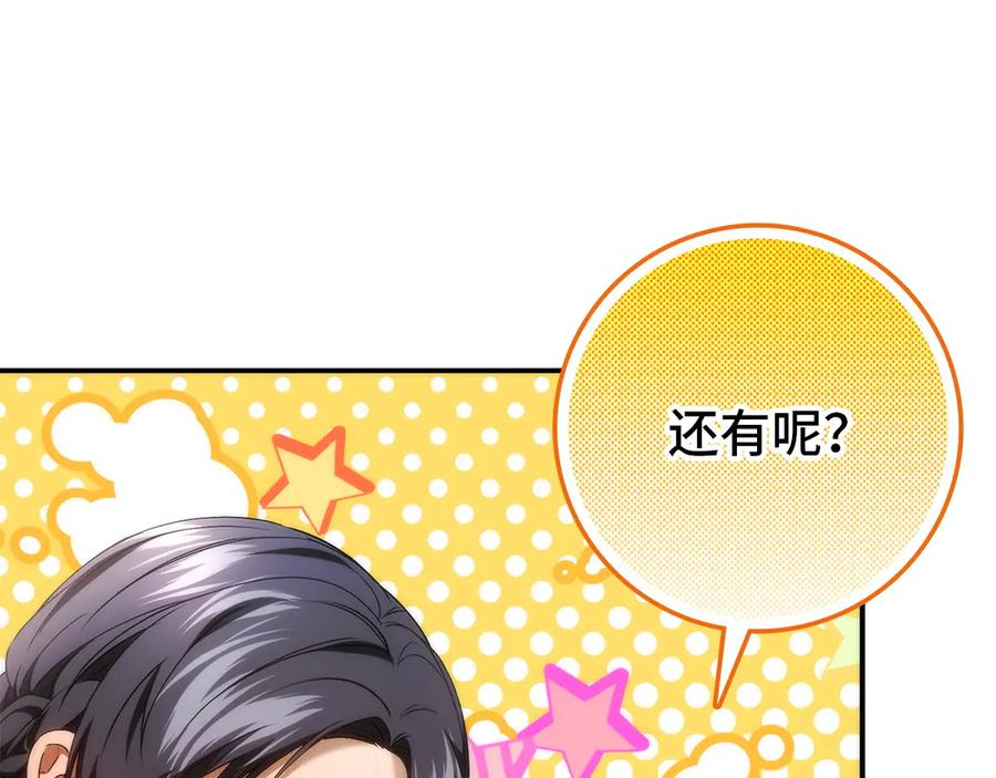 第116话 勇敢的表白 第14页