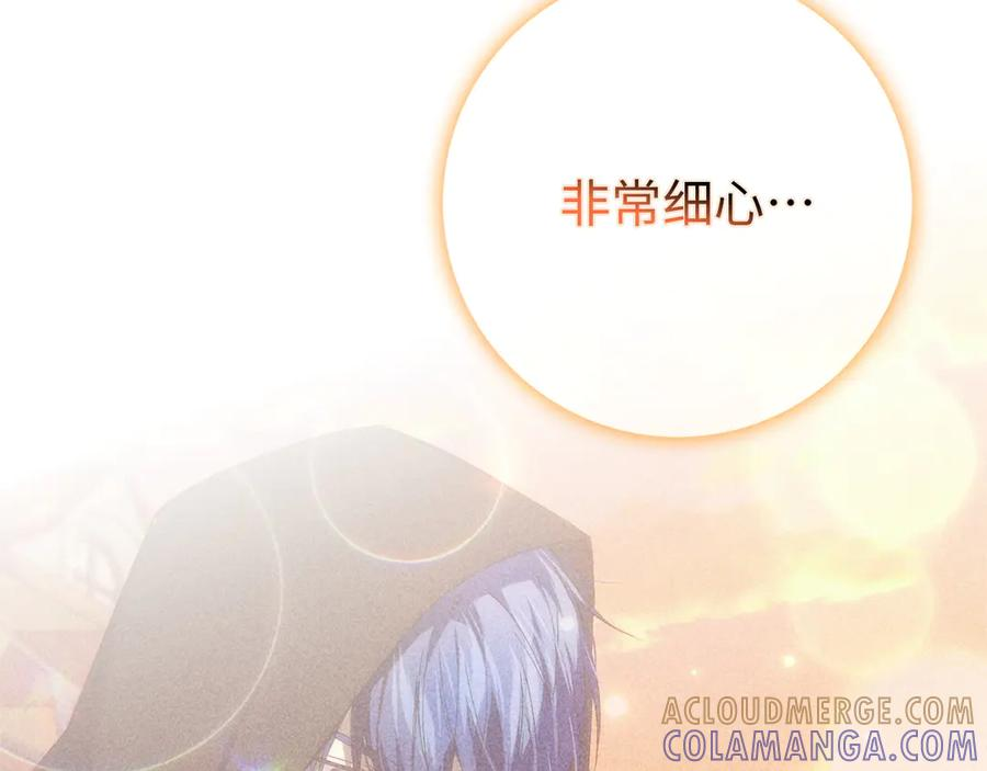 第116话 勇敢的表白 第17页