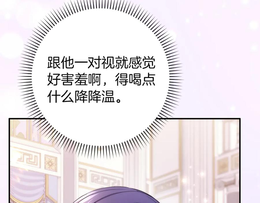 第116话 勇敢的表白 第28页