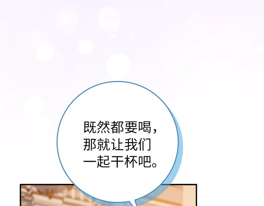 第116话 勇敢的表白 第31页