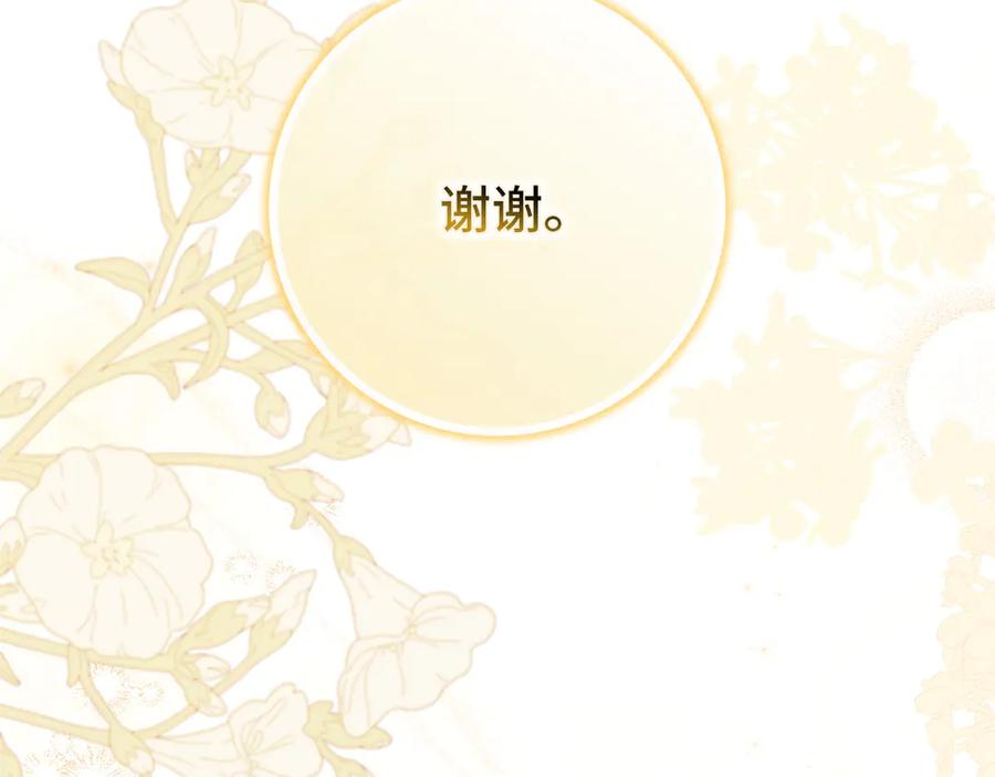 第116话 勇敢的表白 第38页