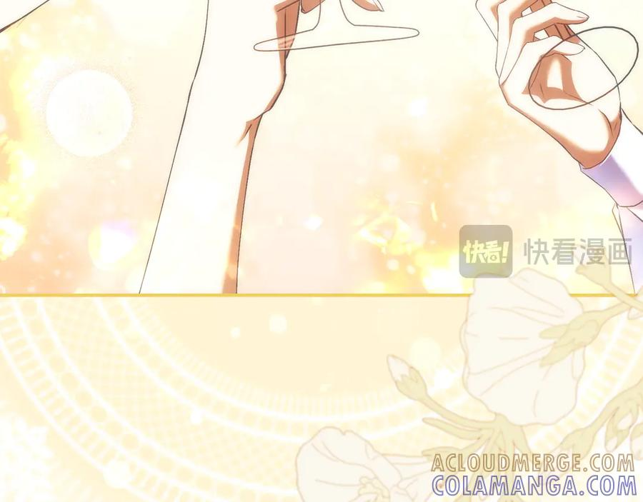 第116话 勇敢的表白 第41页