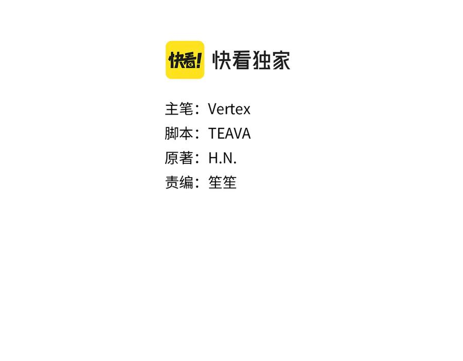 第116话 勇敢的表白 第44页