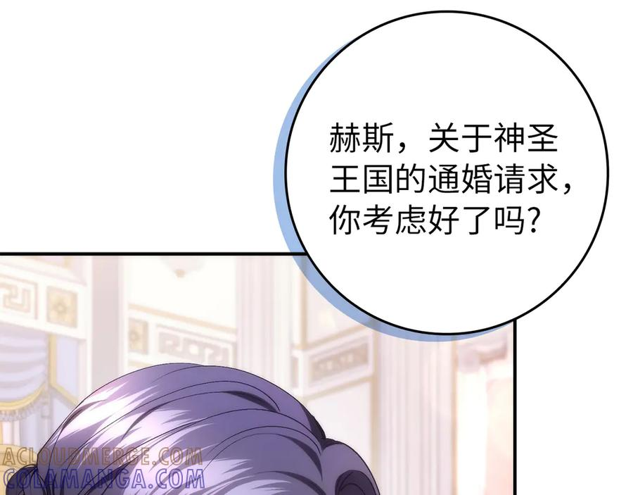 第116话 勇敢的表白 第45页