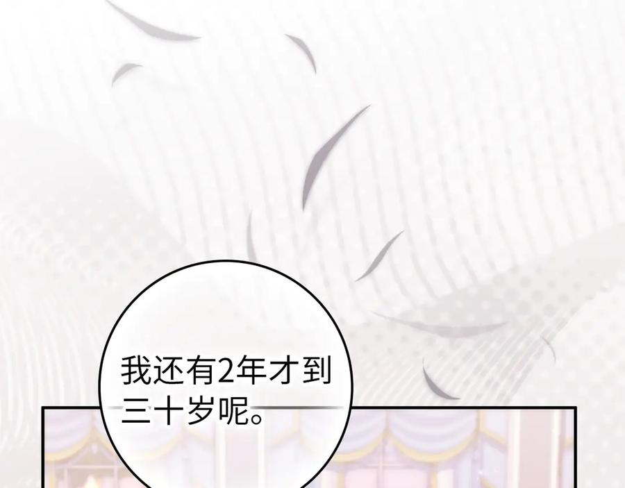 第116话 勇敢的表白 第54页