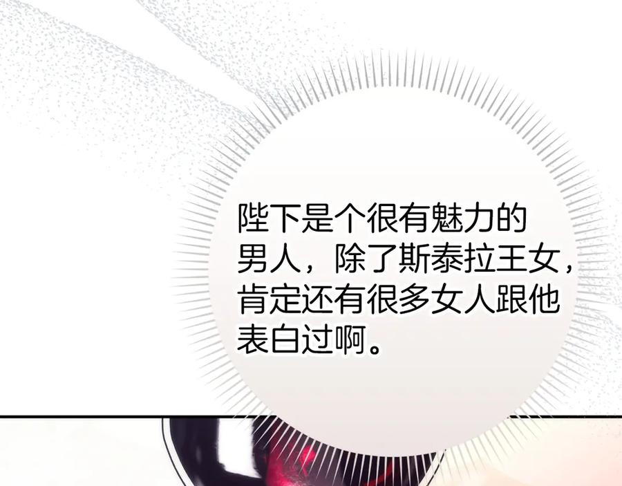 第116话 勇敢的表白 第58页