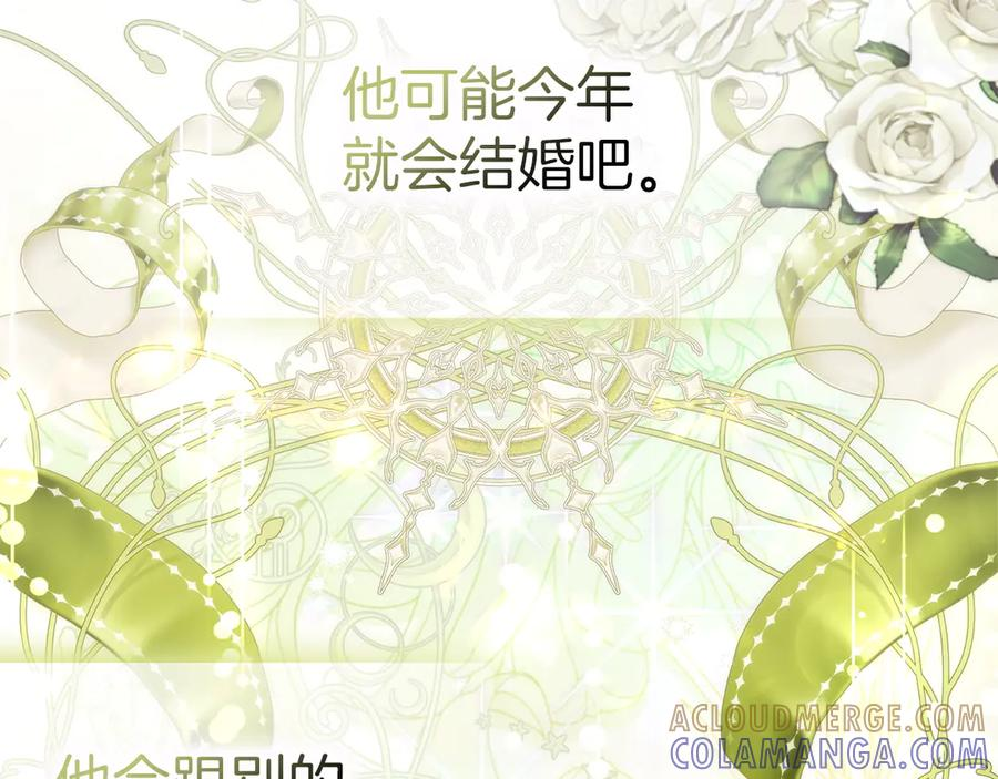 第116话 勇敢的表白 第61页