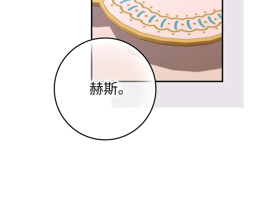 第116话 勇敢的表白 第72页