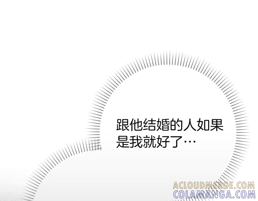 第116话 勇敢的表白 第73页