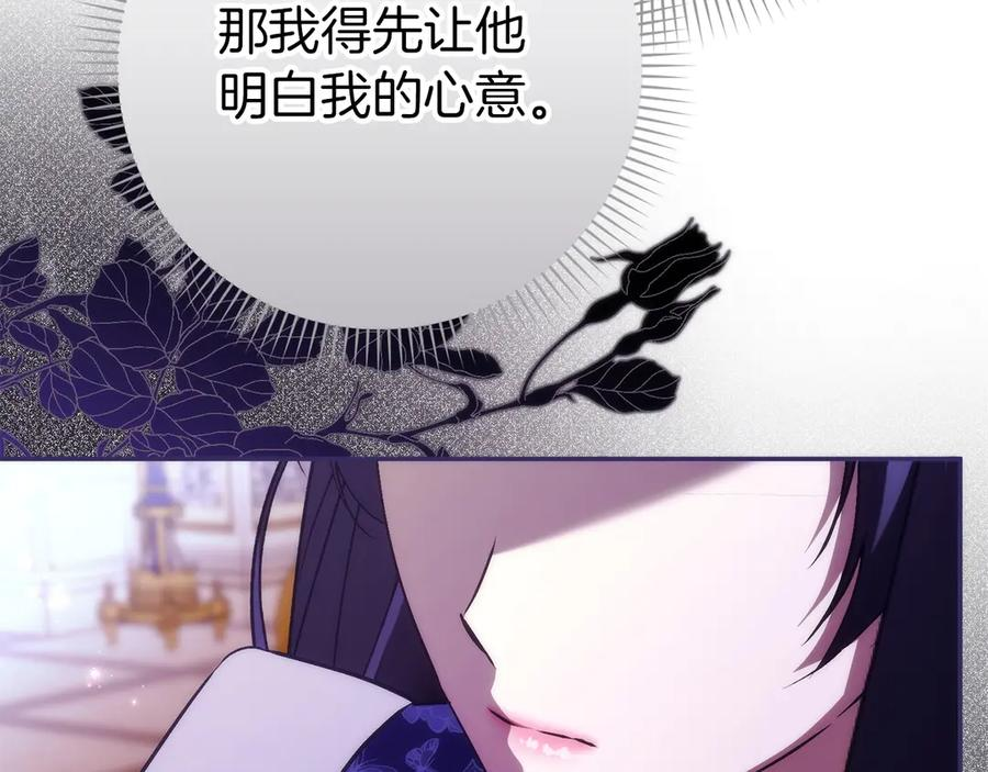 第116话 勇敢的表白 第74页