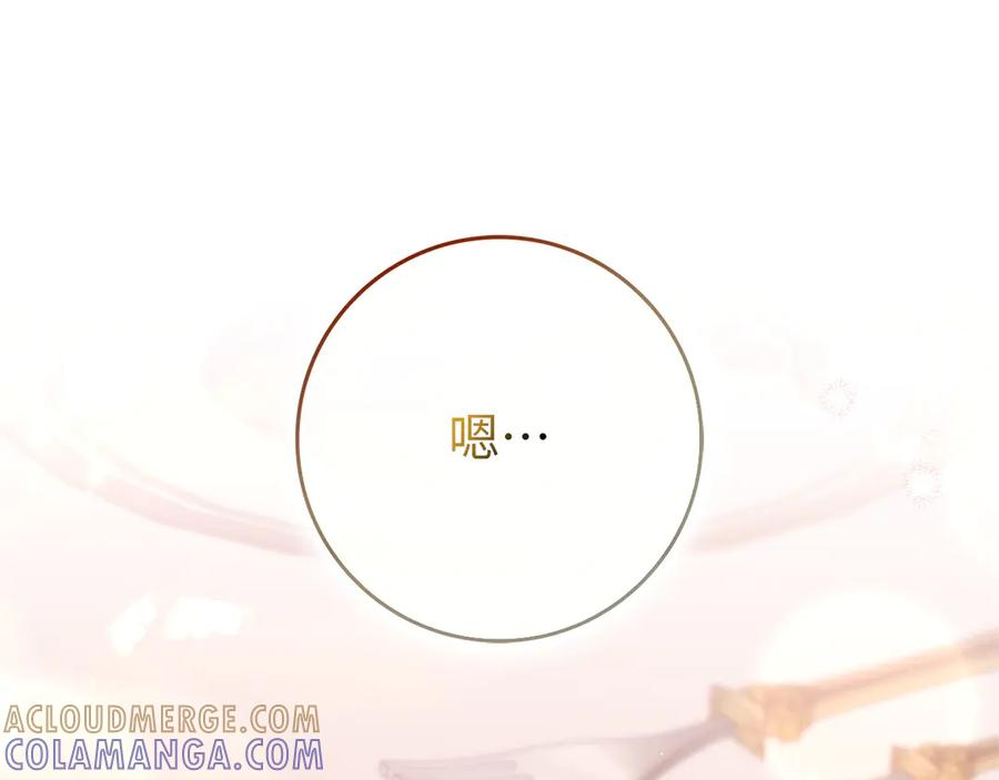第116话 勇敢的表白 第93页