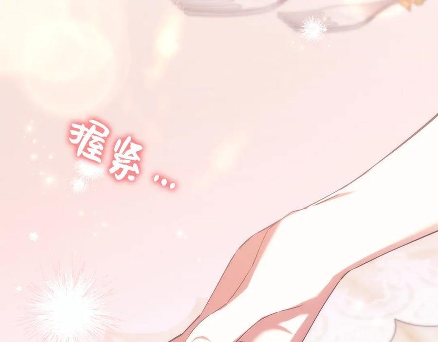 第116话 勇敢的表白 第94页