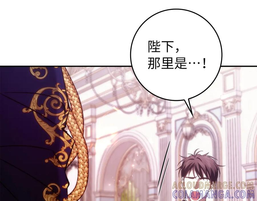 第116话 勇敢的表白 第101页