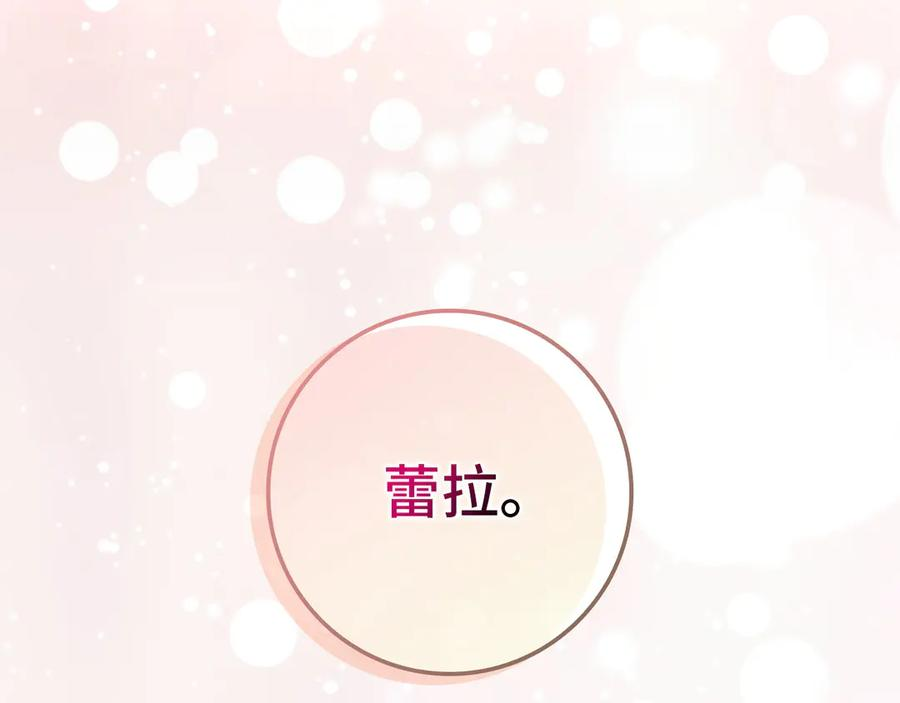 第116话 勇敢的表白 第110页