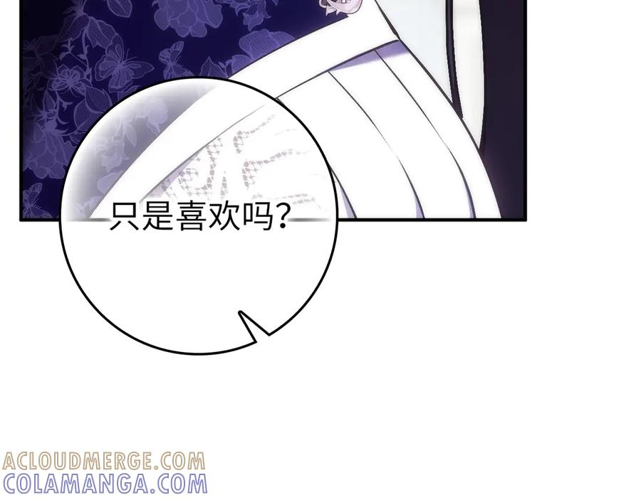 第116话 勇敢的表白 第125页