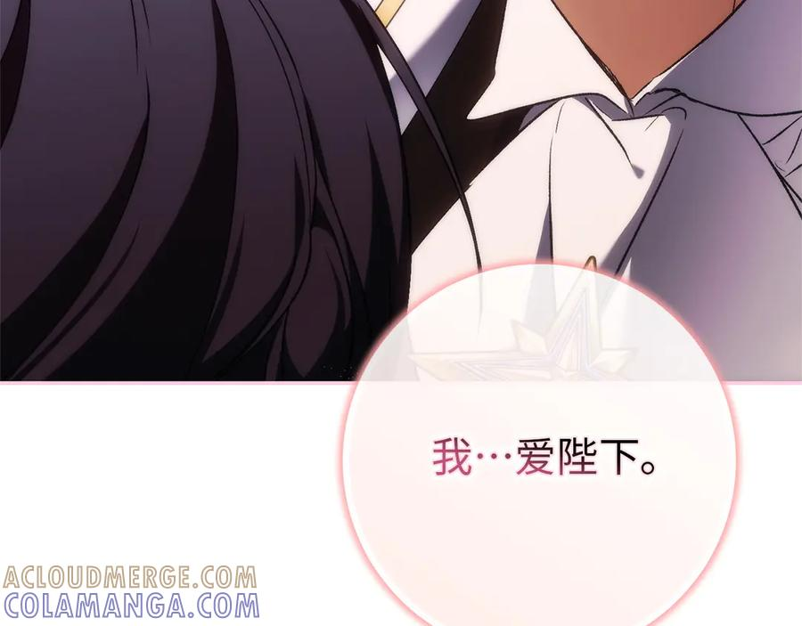 第116话 勇敢的表白 第129页