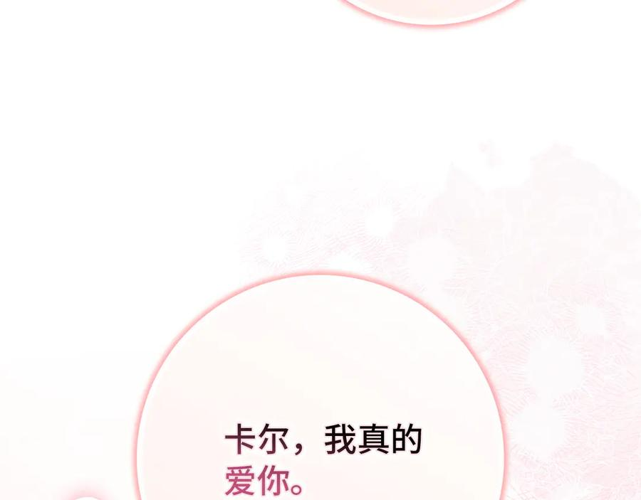 第116话 勇敢的表白 第130页