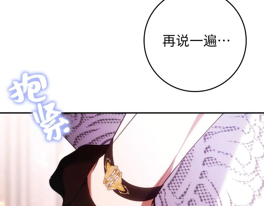 第116话 勇敢的表白 第135页