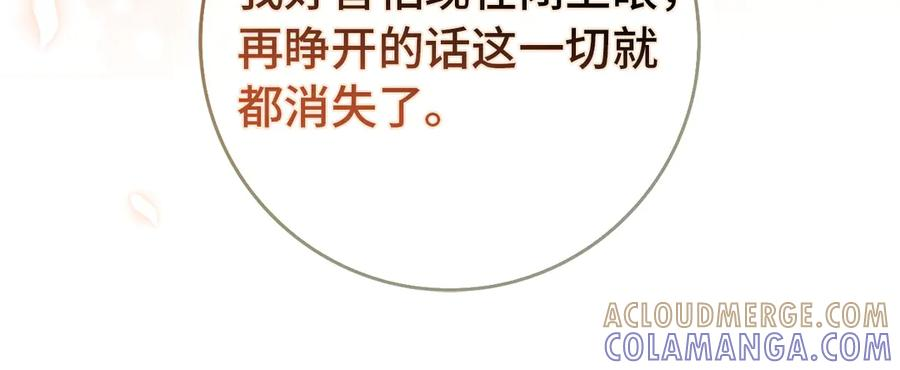 第116话 勇敢的表白 第141页