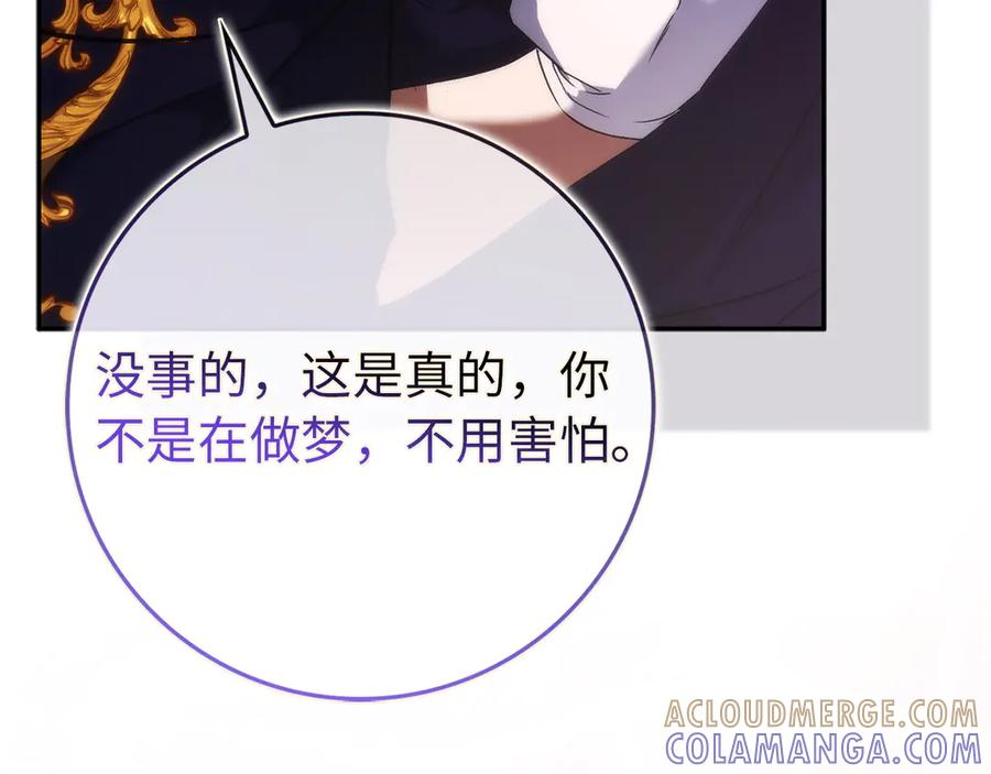 第116话 勇敢的表白 第145页