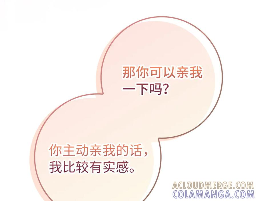 第116话 勇敢的表白 第149页