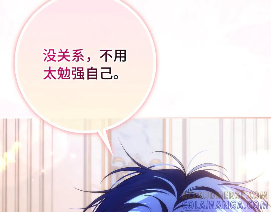 第116话 勇敢的表白 第153页