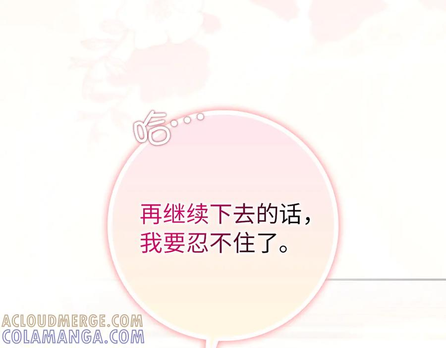 第116话 勇敢的表白 第161页
