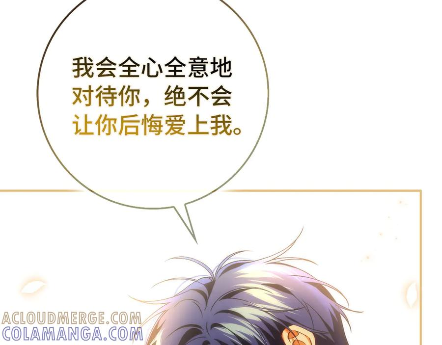 第116话 勇敢的表白 第173页