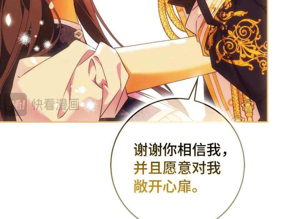 第116话 勇敢的表白 第175页