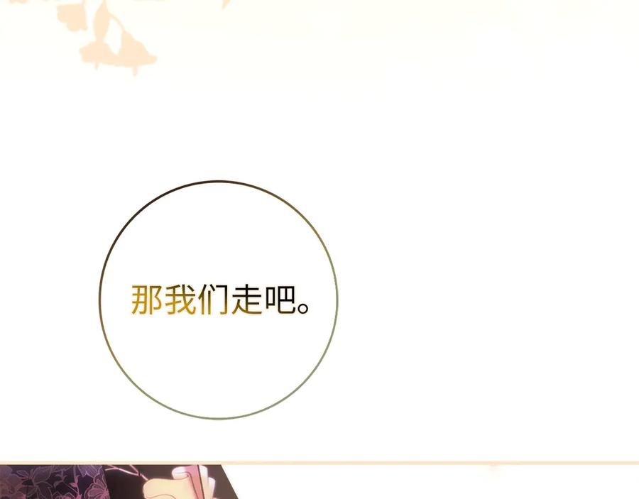 第116话 勇敢的表白 第180页