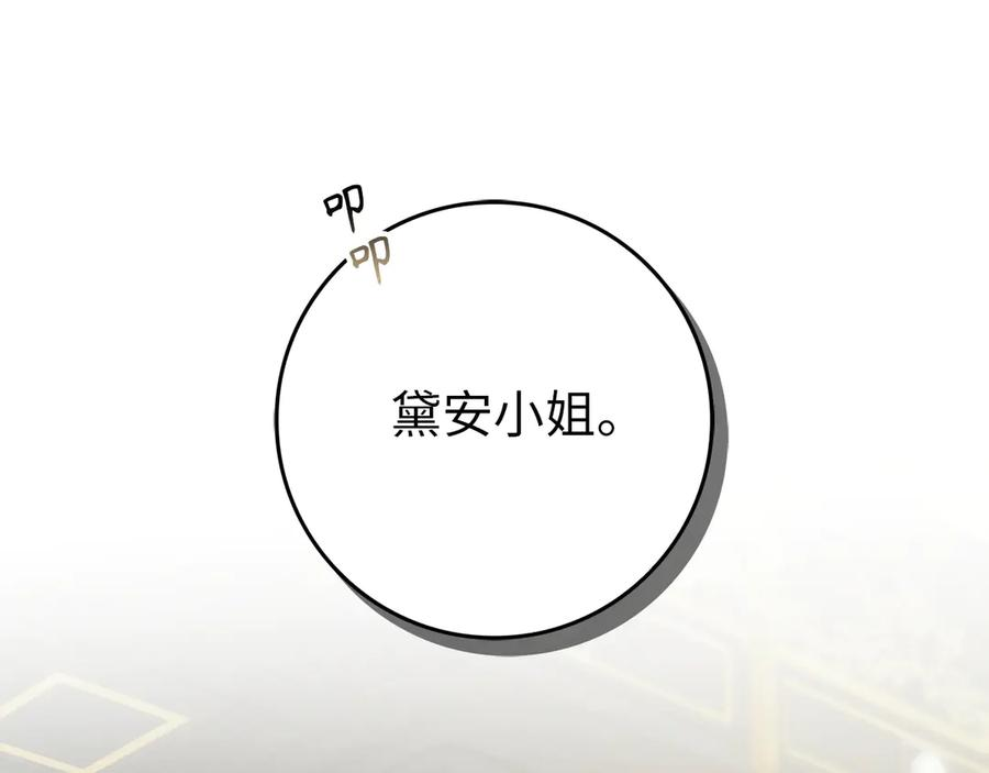 第116话 勇敢的表白 第184页