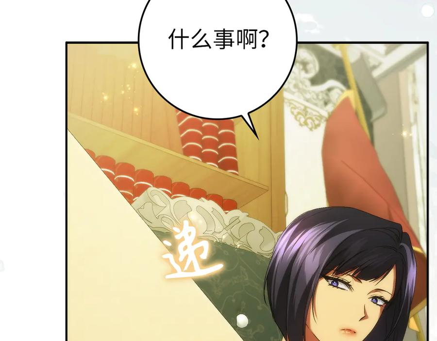 第116话 勇敢的表白 第188页