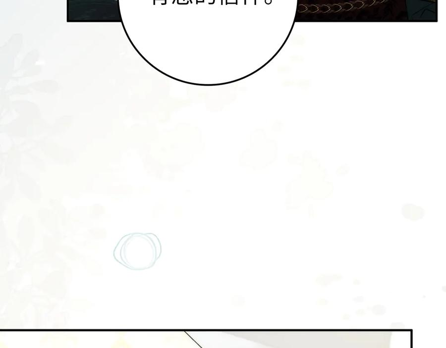 第116话 勇敢的表白 第190页