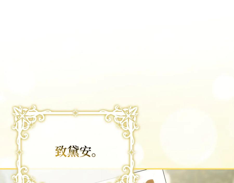 第116话 勇敢的表白 第194页