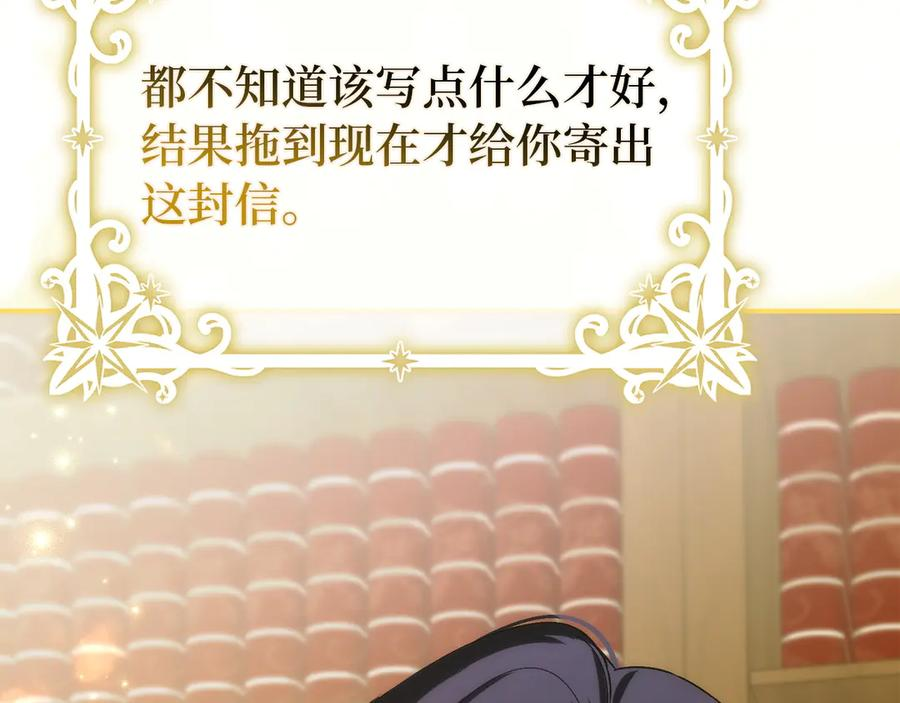 第116话 勇敢的表白 第198页