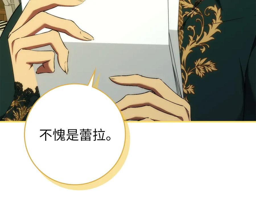 第116话 勇敢的表白 第200页