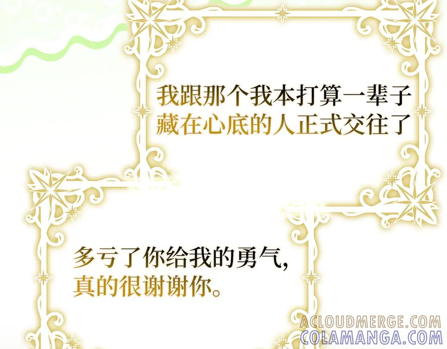 第116话 勇敢的表白 第205页