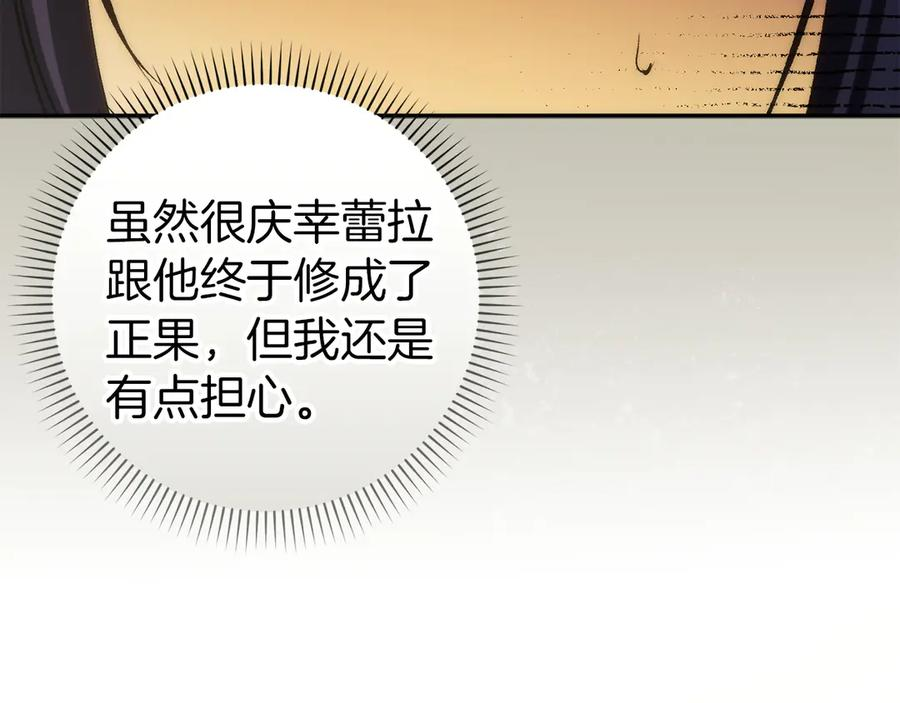 第116话 勇敢的表白 第207页
