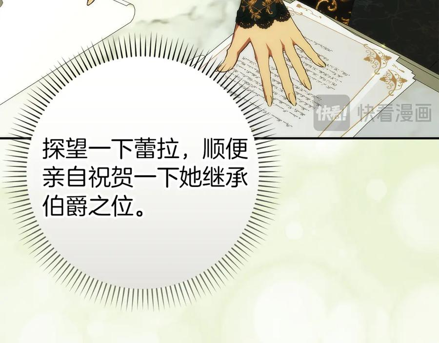 第116话 勇敢的表白 第210页
