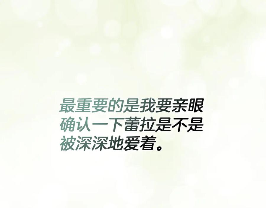 第116话 勇敢的表白 第211页
