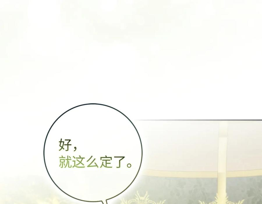 第116话 勇敢的表白 第212页