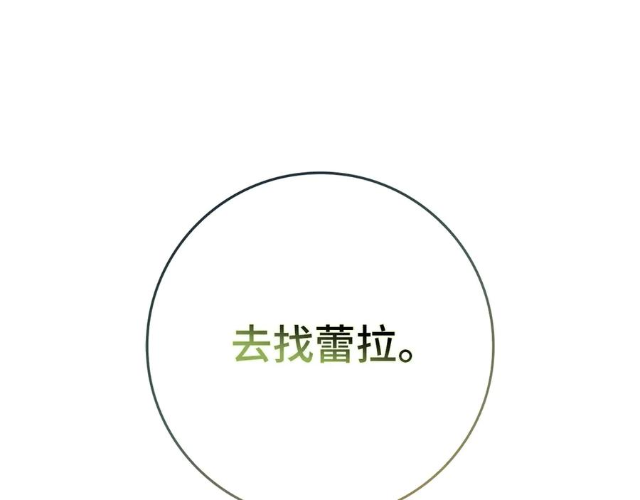 第116话 勇敢的表白 第216页