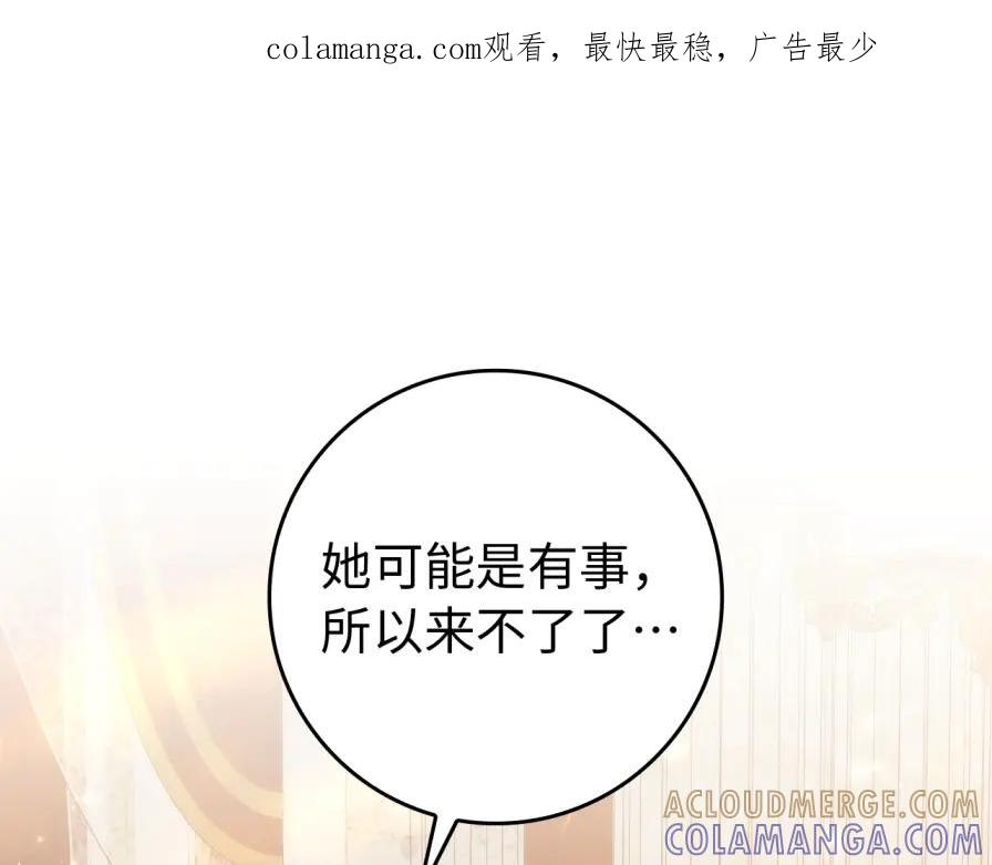 第117话 潜移默化 第1页
