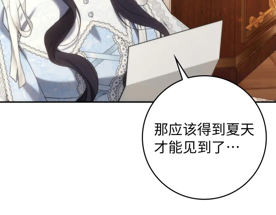第117话 潜移默化 第3页