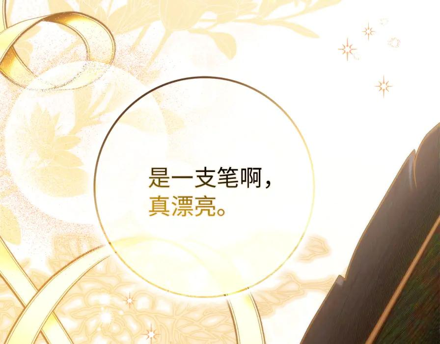 第117话 潜移默化 第7页