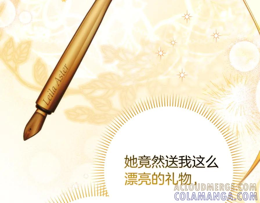 第117话 潜移默化 第9页