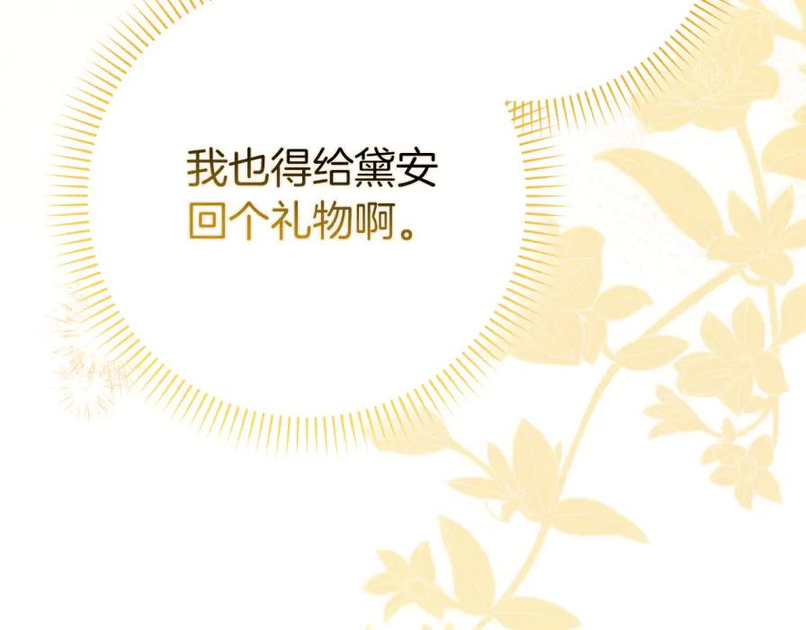 第117话 潜移默化 第10页