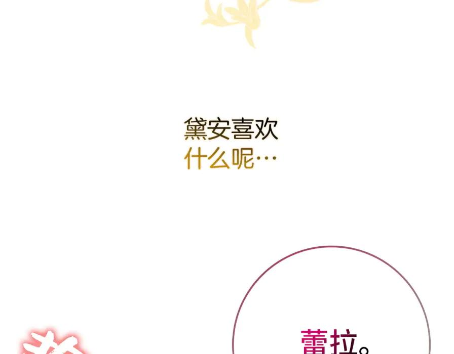 第117话 潜移默化 第11页