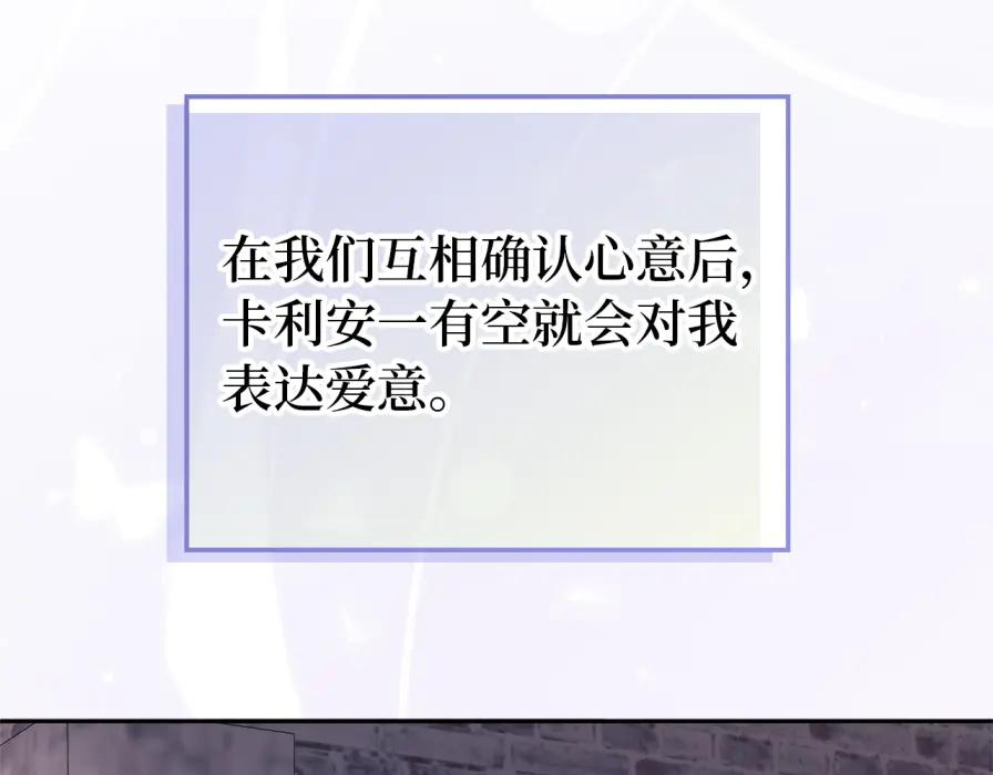 第117话 潜移默化 第15页