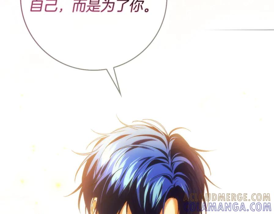第117话 潜移默化 第21页